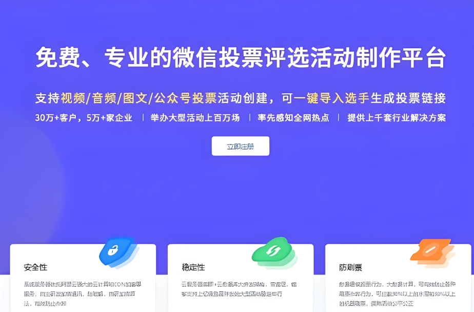 还有哪些类似投票咖的优秀小程序