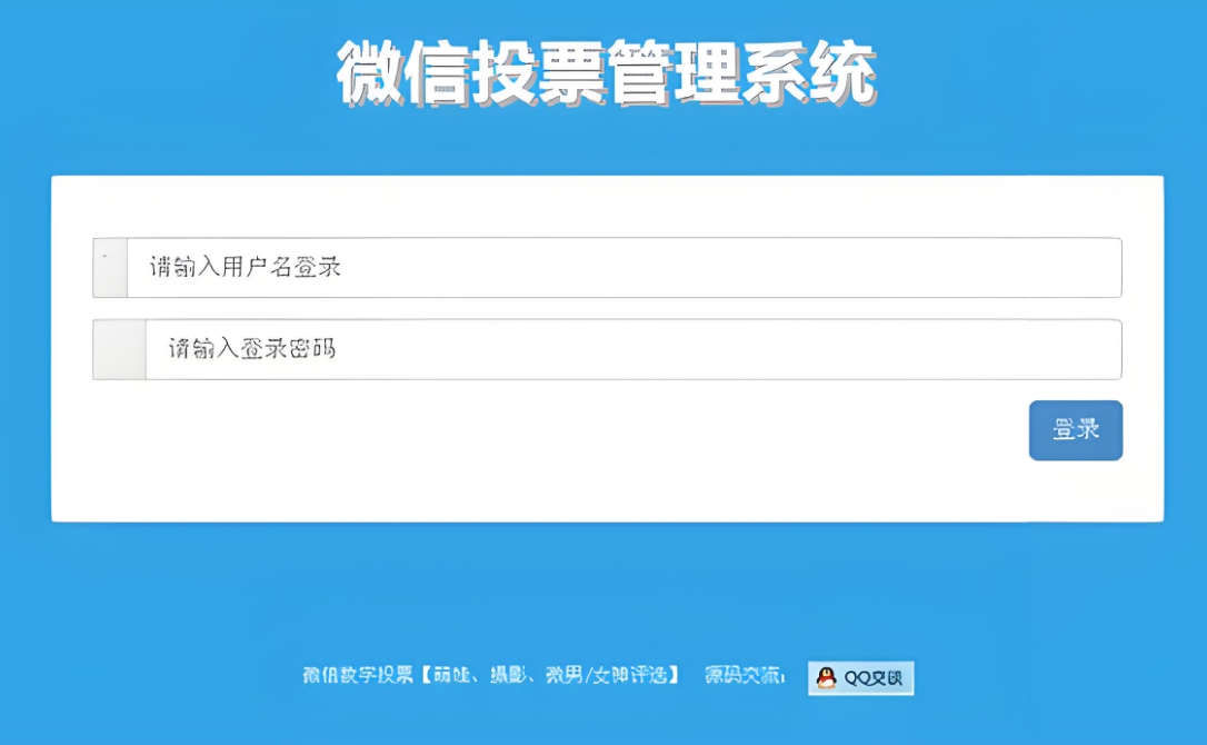 好用的投票系统有哪些（投票系统排行榜）